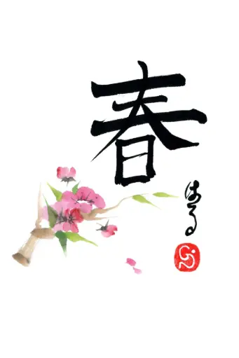 [PDO-00NG036] Carte double série 'Japonaise' - Le printemps 036 - 10x15cm + envel.